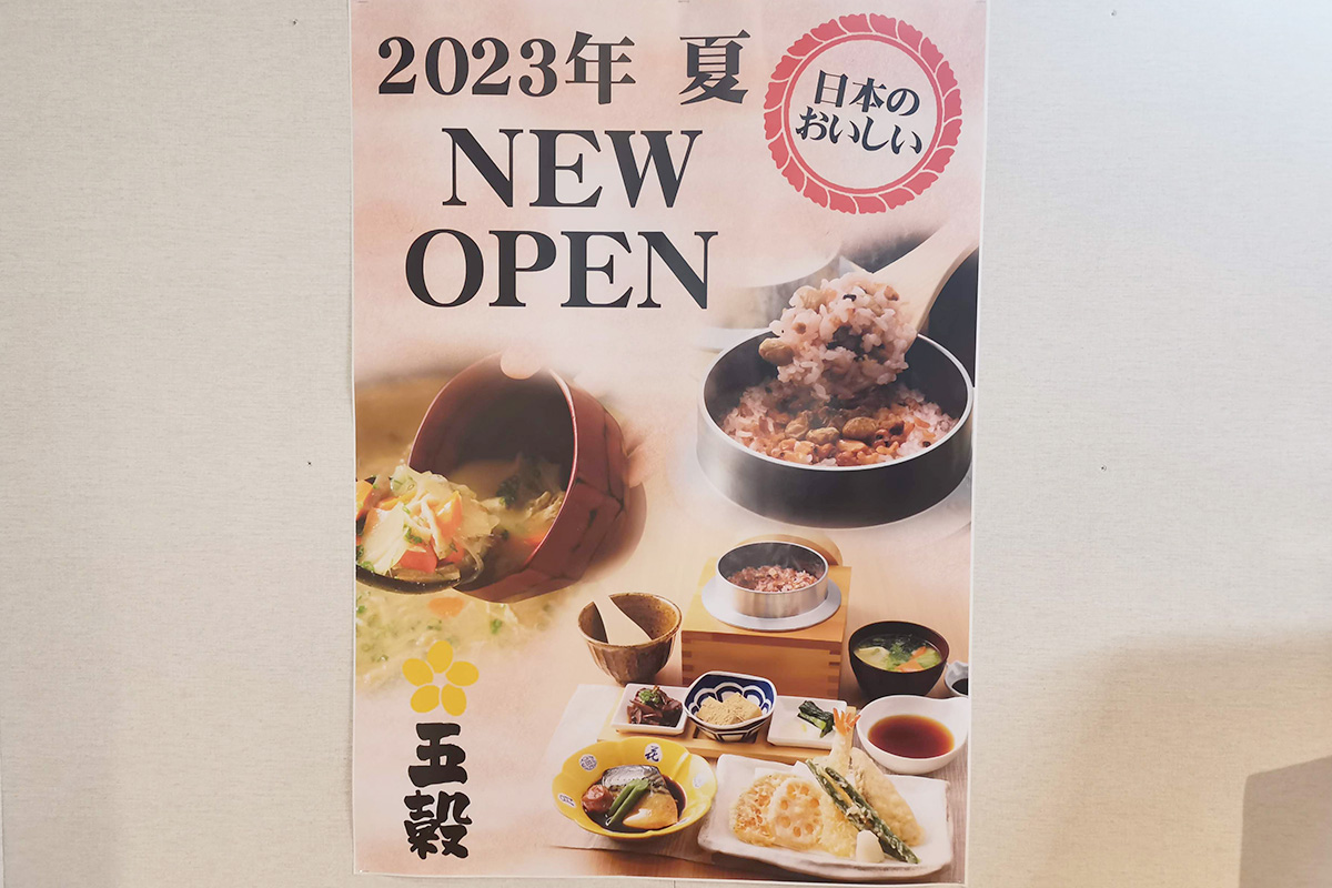 浦和パルコ5階のレストラン街では夏に3店舗が新オープンとリニューアル予定
