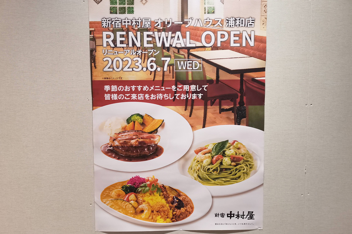 浦和パルコ5階のレストラン街では夏に3店舗が新オープンとリニューアル予定