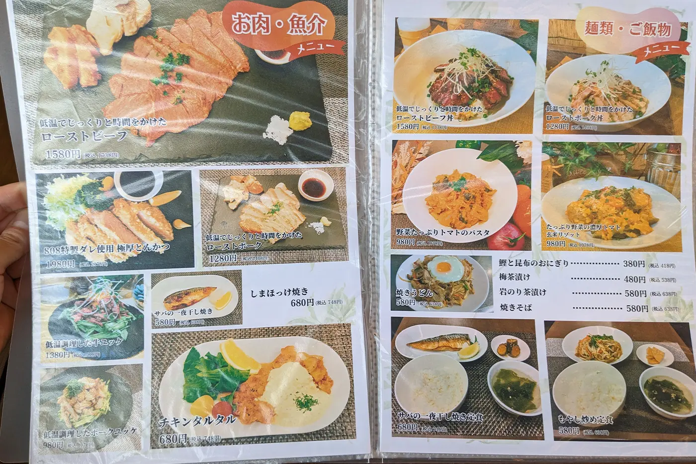 808酒場 メニュー