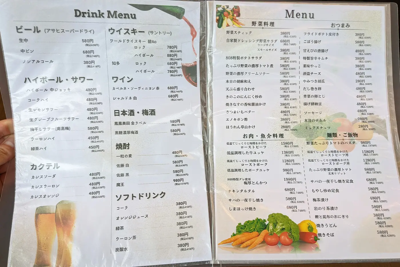 808酒場 メニュー
