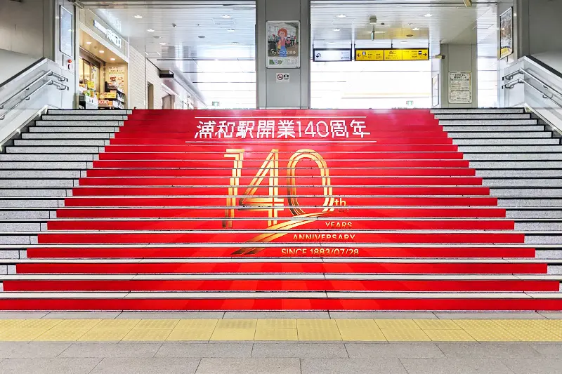 高崎線開業140年 王子駅キーホルダー - 鉄道