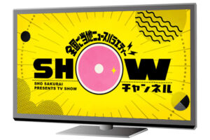 日本テレビ「SHOWチャンネル」で浦和のスイーツが取り上げられるみたい