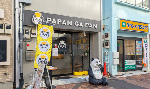 フレンチトーストのお店「PAPAN GA PAN 浦和さくら草通り店」12月3日閉店