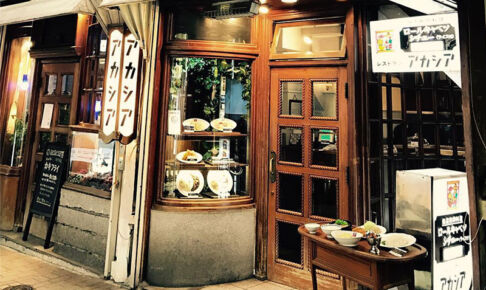 新宿の老舗洋食屋が浦和に「アカシア 伊勢丹浦和店」3月オープン