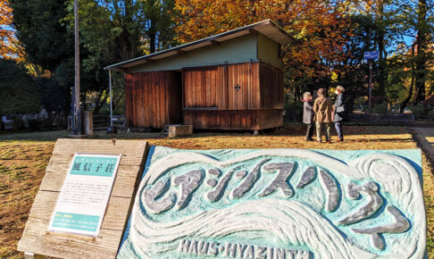テレビ東京「新 美の巨人たち」に別所沼公園のヒヤシンスハウスが取り上げられます