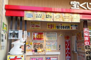浦和で宝くじを買うならここの売場がいいかもしれない