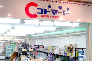 コストコ再販店「コトマート浦和中尾店」3月30日リニューアルオープン！売り場面積2倍に