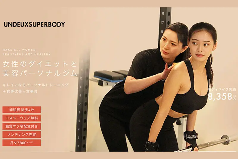 UNDEUX SUPERBODY（アンドゥスーパーボディ）浦和店