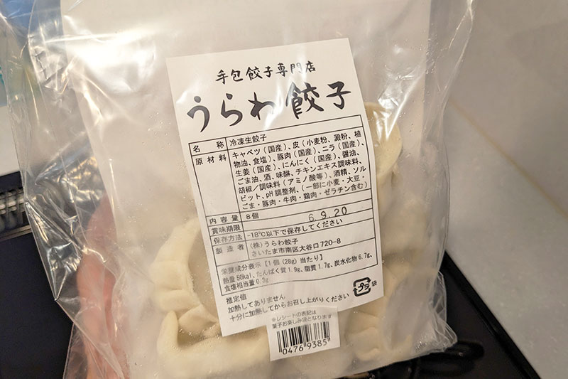 人気の「うらわ餃子」が新店舗へ移転リニューアルオープン