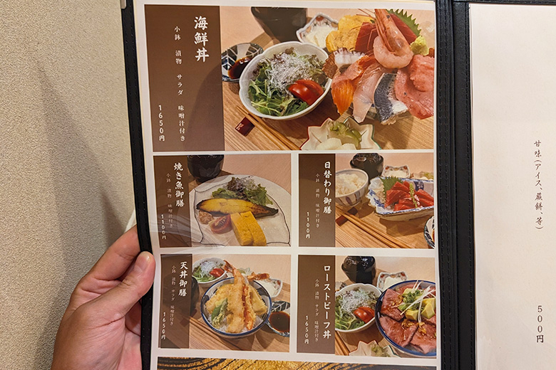 料理屋 季口のランチメニュー