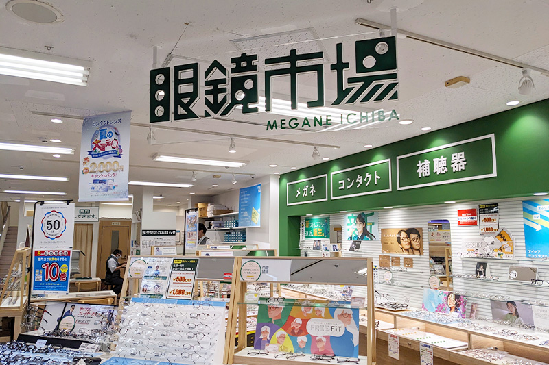 イトーヨーカドー浦和店に入る「眼鏡市場」は9月8日閉店へ