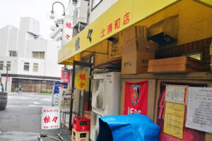 ついに・・・北浦和の名店「娘々」が2024年10月で閉店へ