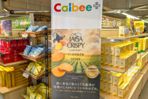 浦和駅中央改札前に「カルビープラス」が12月22日まで期間限定出店中