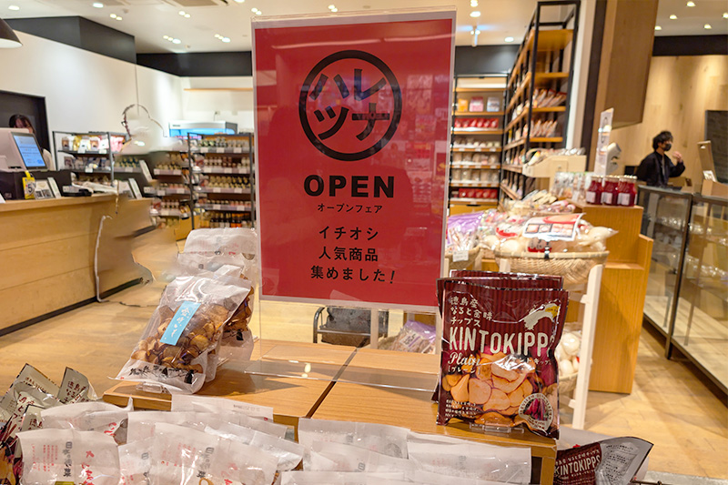 浦和蔦屋書店に「ハレルツナガルマーケット」がオープン