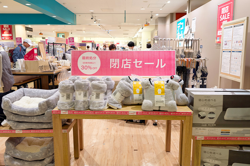 2月16日閉店「ニトリ デコホーム 浦和パルコ店」閉店セール開催中