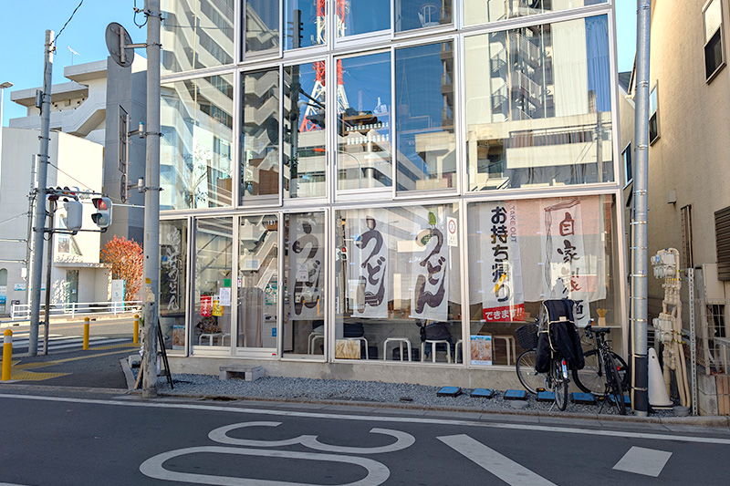 自家製うどん おうぎ外観