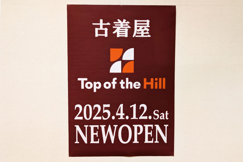 浦和パルコに古着屋さん「Top of the Hill」4月12日オープン