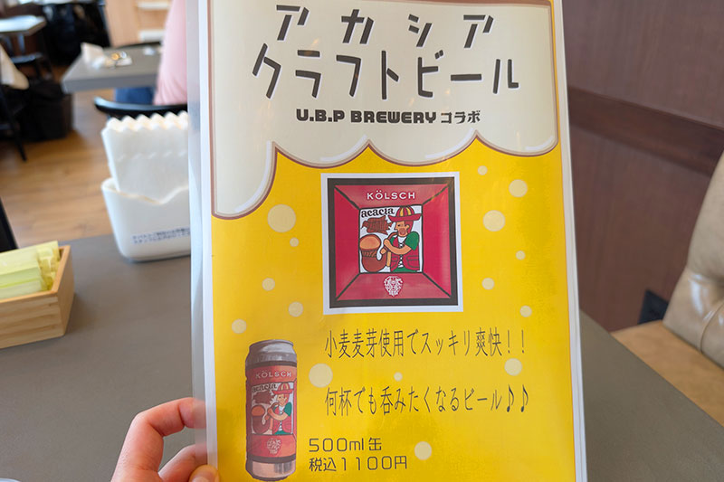 クラフトビール