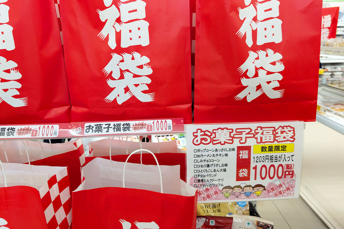浦和駅東口すぐのファミリーマートが改装オープン!9日までセール