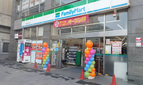 浦和駅東口すぐのファミリーマートが改装オープン！9日までセール