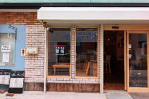 浦和に「大衆酒場 箸悟〜HASHIGO〜」5月29日オープン