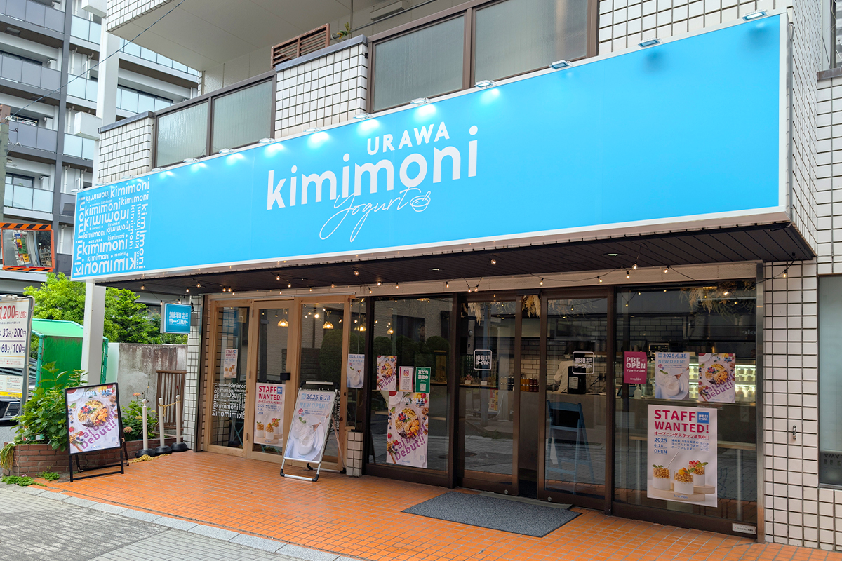 浦和にヨーグルト専門店「kimimoni」6月18日オープン