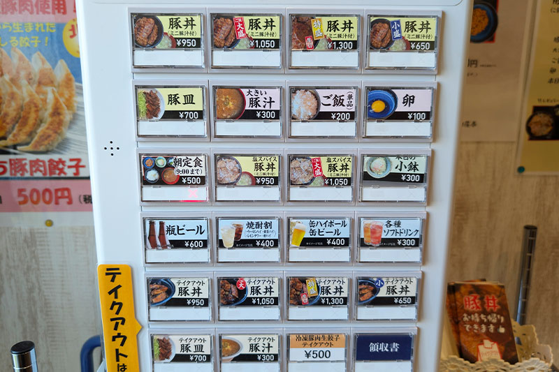 帯広熟成豚丼 北花亭 メニュー