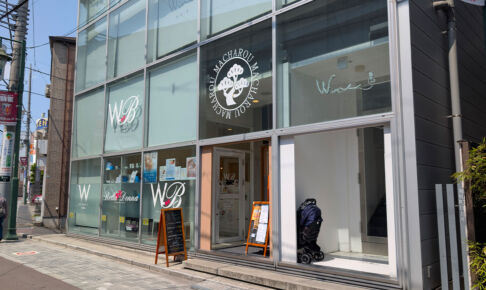 閉店した浦和駅東口すぐの「松茶楼（まちゃろう）」が復活している