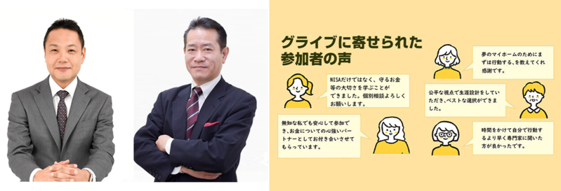 【2025年7月・8月開催】物価高に負けない!夏のボーナスを賢く殖やす!新時代のマネーセミナー開催!無料参加でスタバドリンクチケット進呈