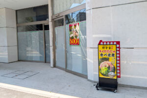 浦和駅西口に横浜家系ラーメン「野中家」6月30日オープン