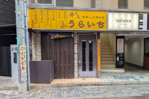 武蔵野うどんのお店「さわ屋」浦和駅東口すぐの場所に8月オープン！うらいち跡地に