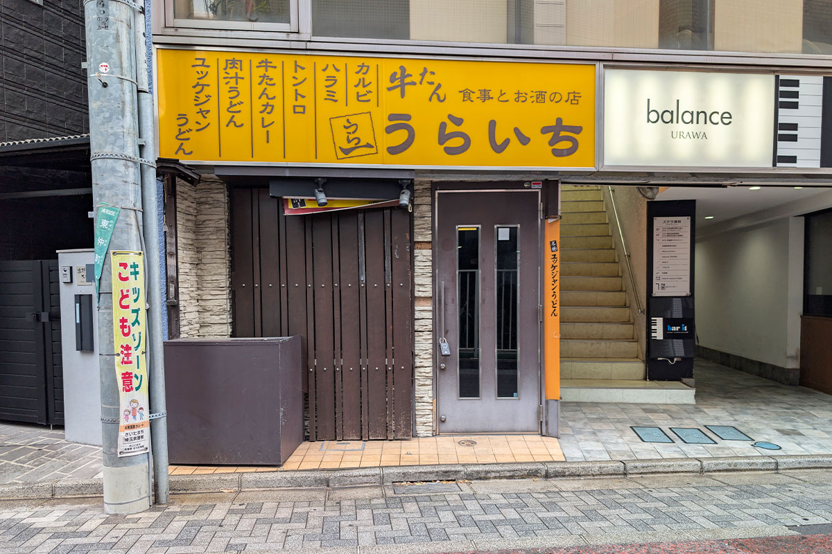 武蔵野うどんのお店「さわ屋」浦和駅東口すぐの場所に8月オープン！うらいち跡地に