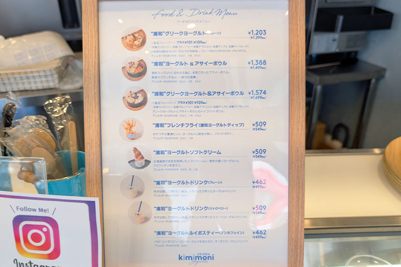 kimimoni メニュー
