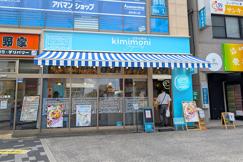 kimimoni 外観(東口店)