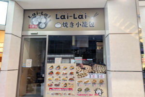 浦和駅西口に焼き小籠包のお店「Lai-Lai」が7月オープン