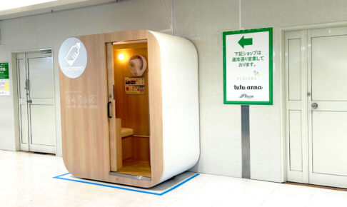 ビーンズ武蔵浦和に設置型ベビーケアルーム「mamaro」設置