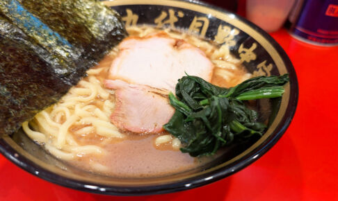 横浜家系ラーメン「九代目 野中家」ここもまたおいしいお店