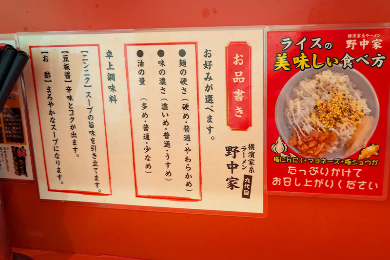 味の濃さなどが選べる