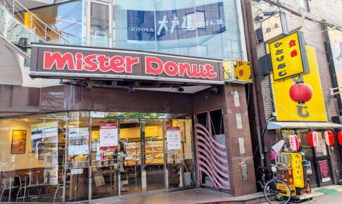 ミスタードーナツ 浦和西口ショップは8月25日〜9月3日まで休業です