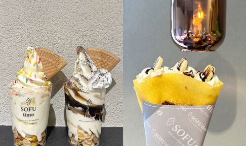 ソフトクリームと米粉クレープのお店「SOFUtimo 浦和店」がオープンするみたい