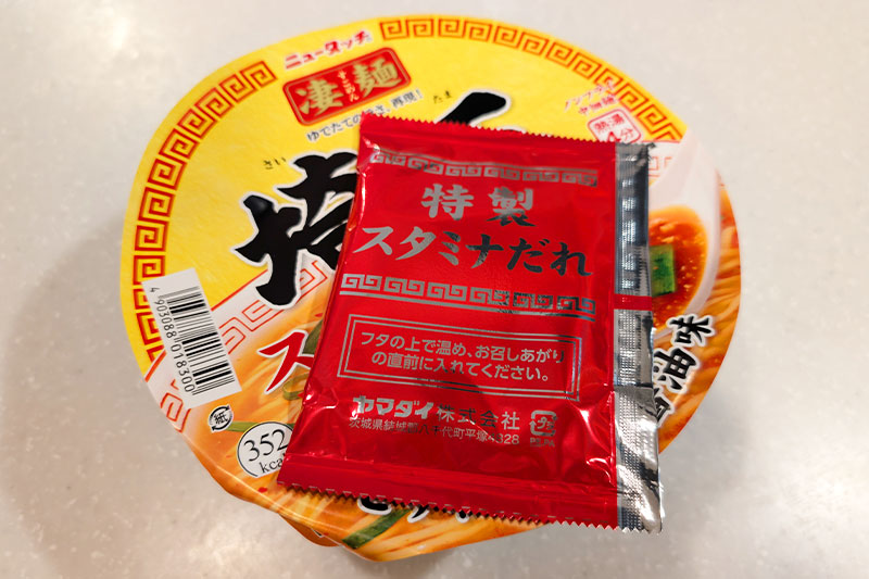 熱湯4分注いで待つ