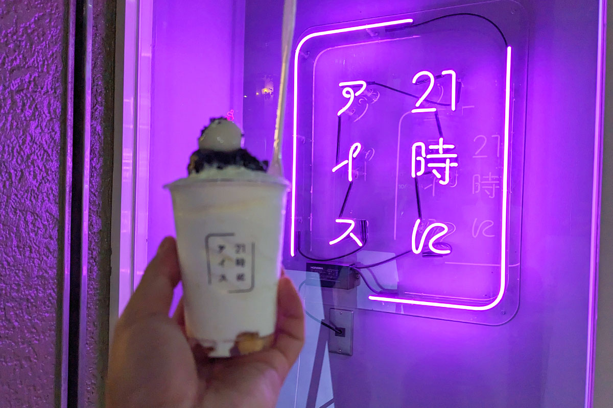 さくら草通りの「21時にアイス 浦和店」9月29日閉店