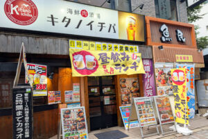 浦和駅西口のキタノイチバは「バリヤス酒場」に生まれ変わって9月16日オープン
