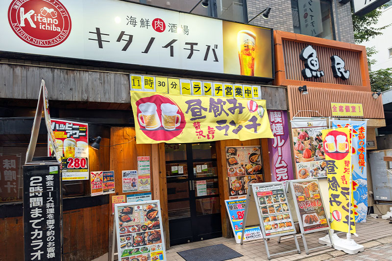 浦和駅西口のキタノイチバは「バリヤス酒場」に生まれ変わって9月16日オープン