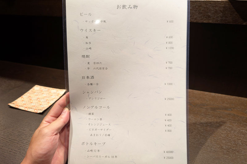 ドリンクメニュー