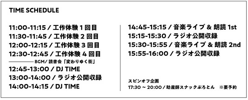 武蔵浦和で「本とアートのひろば in マチノ広場」11月1日開催