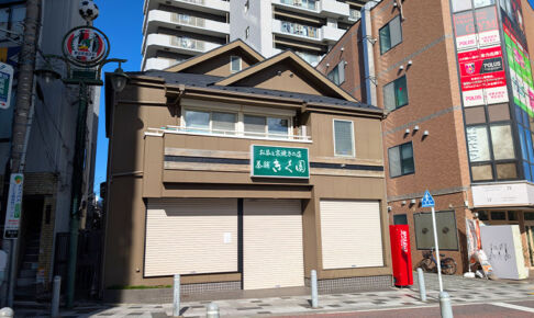 浦和駅東口すぐ「茶舗きく園」跡地は医療モールが入る予定みたい