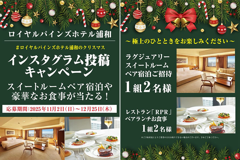 Instagramキャンペーン