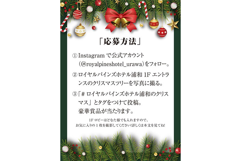 Instagramキャンペーン