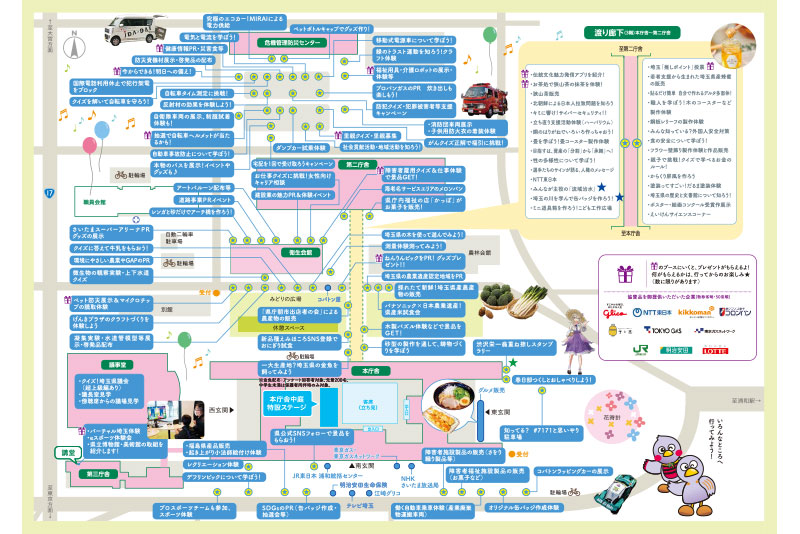 11月14日は埼玉県民の日「県庁オープンデー」開催